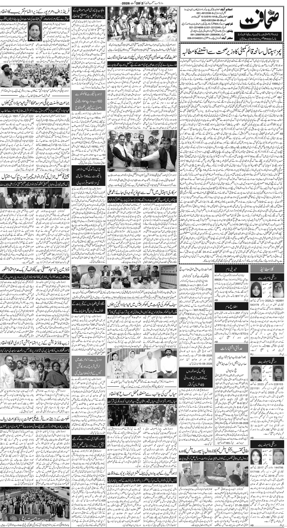 کراچی صفحہ 2